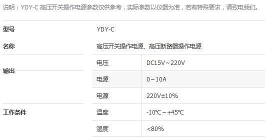 YDY-C߉_P(gun)Դ