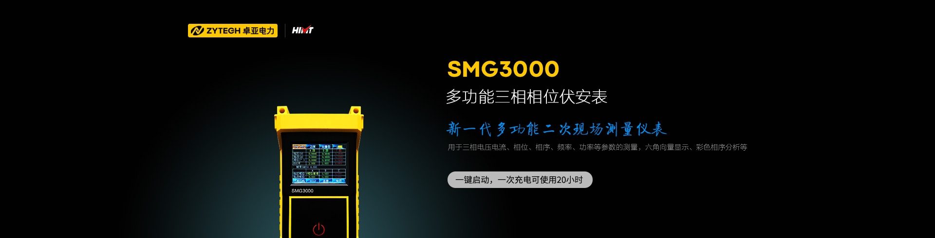 SMG3000 λ